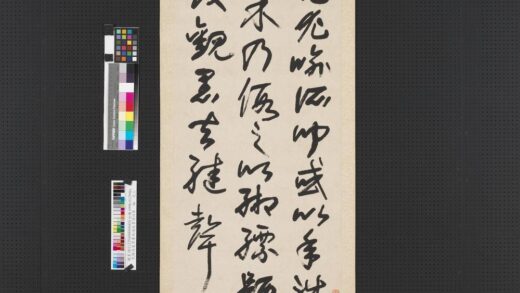 民国高邕草书孙过庭书谱四屏轴之三 2.jpg