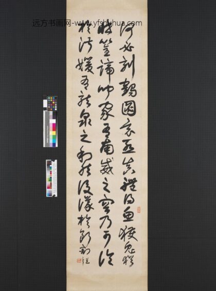 民国高邕草书孙过庭书谱四屏轴之二 2.jpg