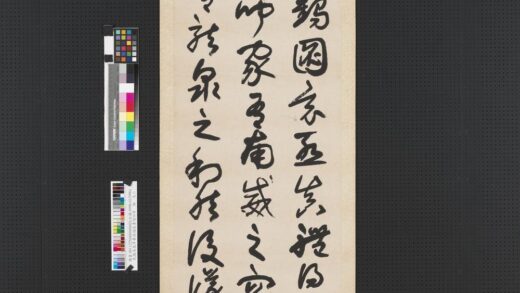 民国高邕草书孙过庭书谱四屏轴之二 2.jpg