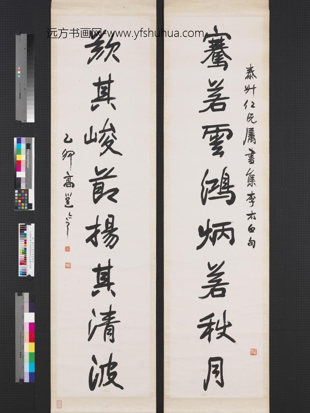 民国高邕行书八言联轴-