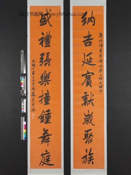 民国高邕行书八言联轴 2.jpg