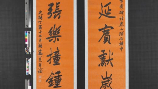 民国高邕行书八言联轴 2.jpg