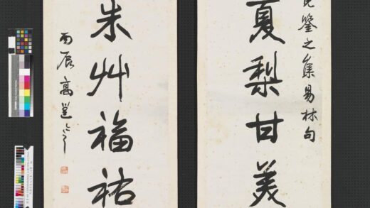 民国高邕行书八言联轴 3.jpg