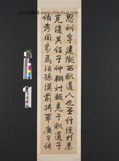 民国高邕行书李邕李思训碑四屏轴 1.jpg