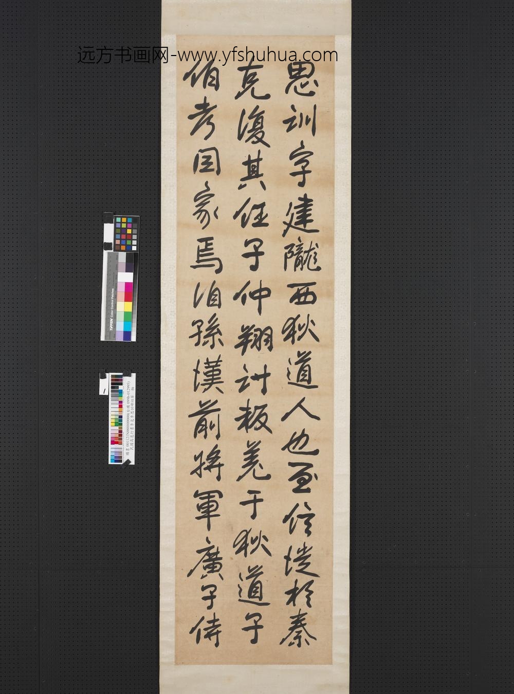 民国高邕行书李邕李思训碑四屏轴-