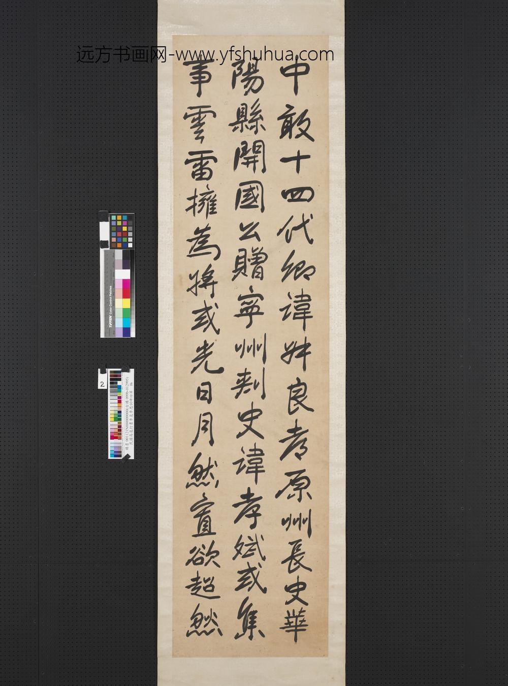 民国高邕行书李邕李思训碑四屏轴-