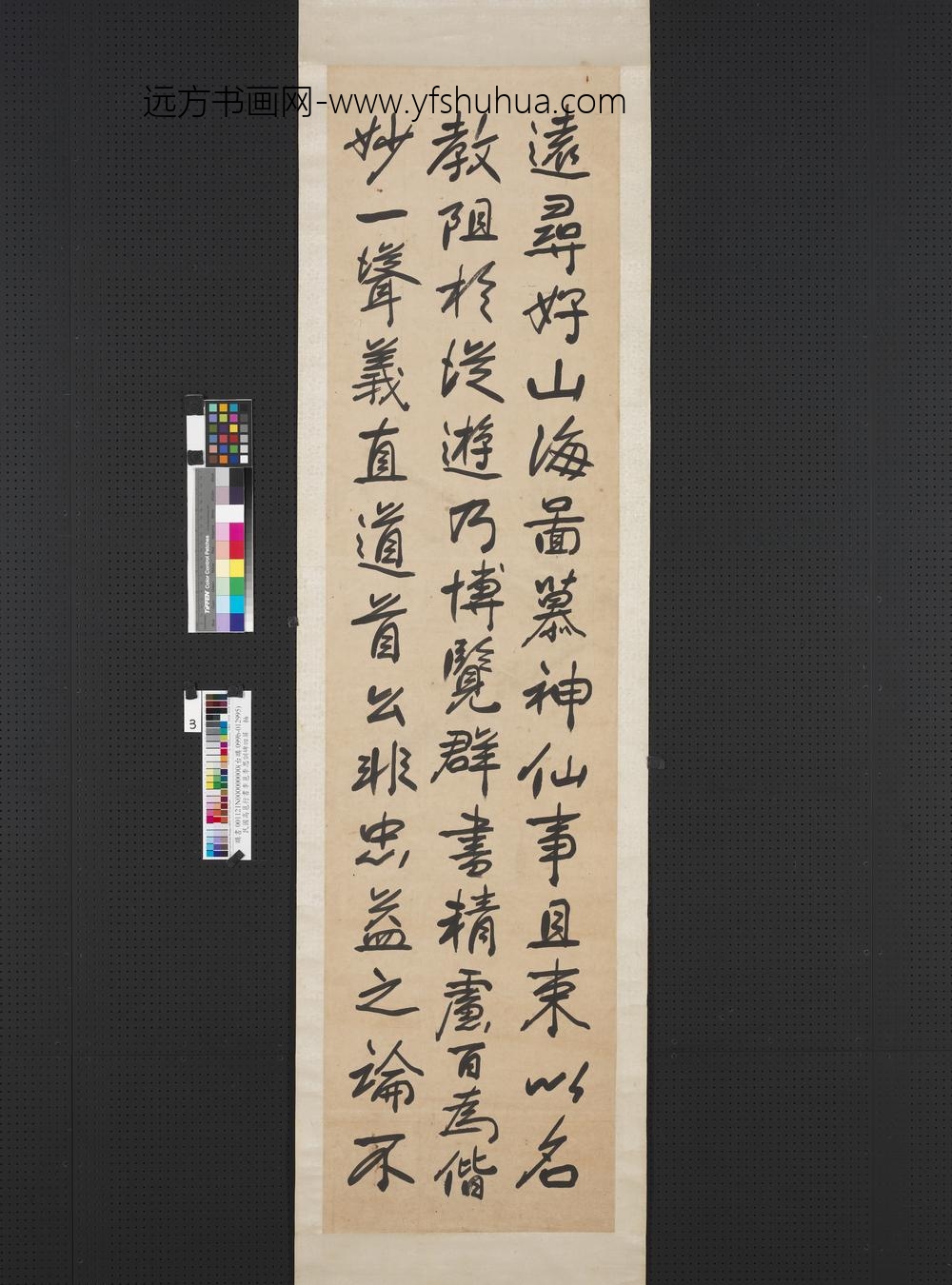 民国高邕行书李邕李思训碑四屏轴-