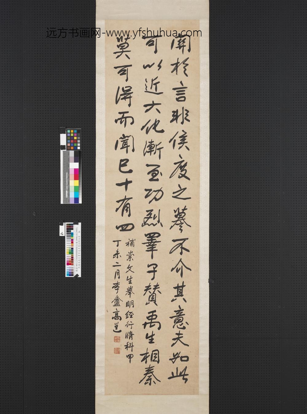 民国高邕行书李邕李思训碑四屏轴-