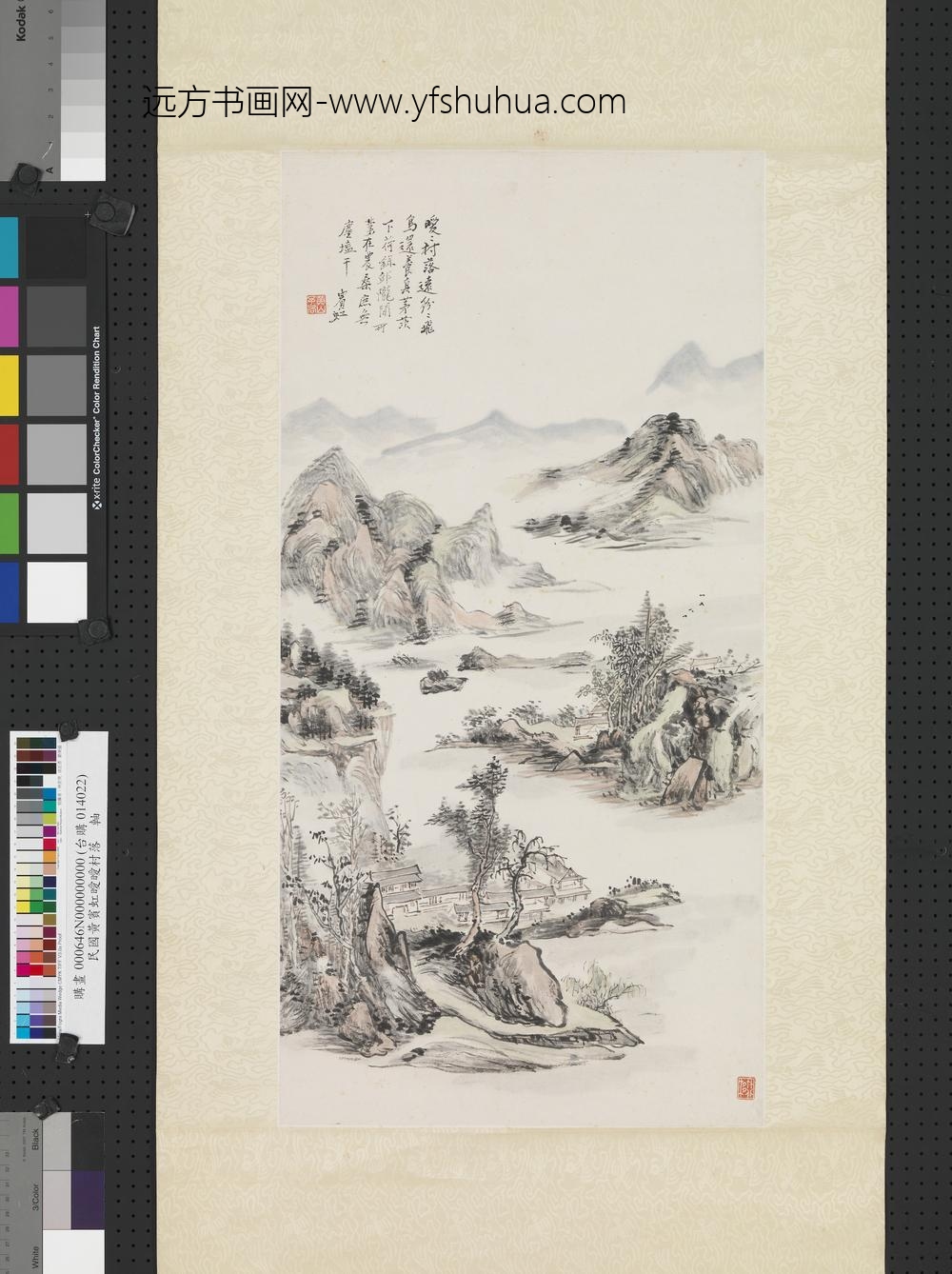 民国黄宾虹暧暧村落轴