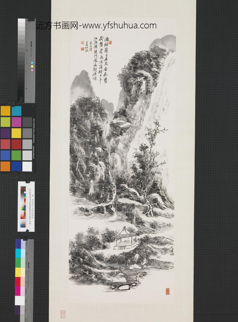 民国黄宾虹石泉疏雨轴