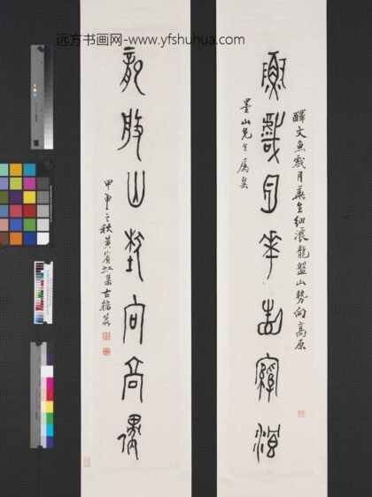 民国黄宾虹篆书七言联轴 1.jpg