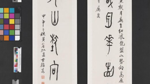 民国黄宾虹篆书七言联轴 1.jpg