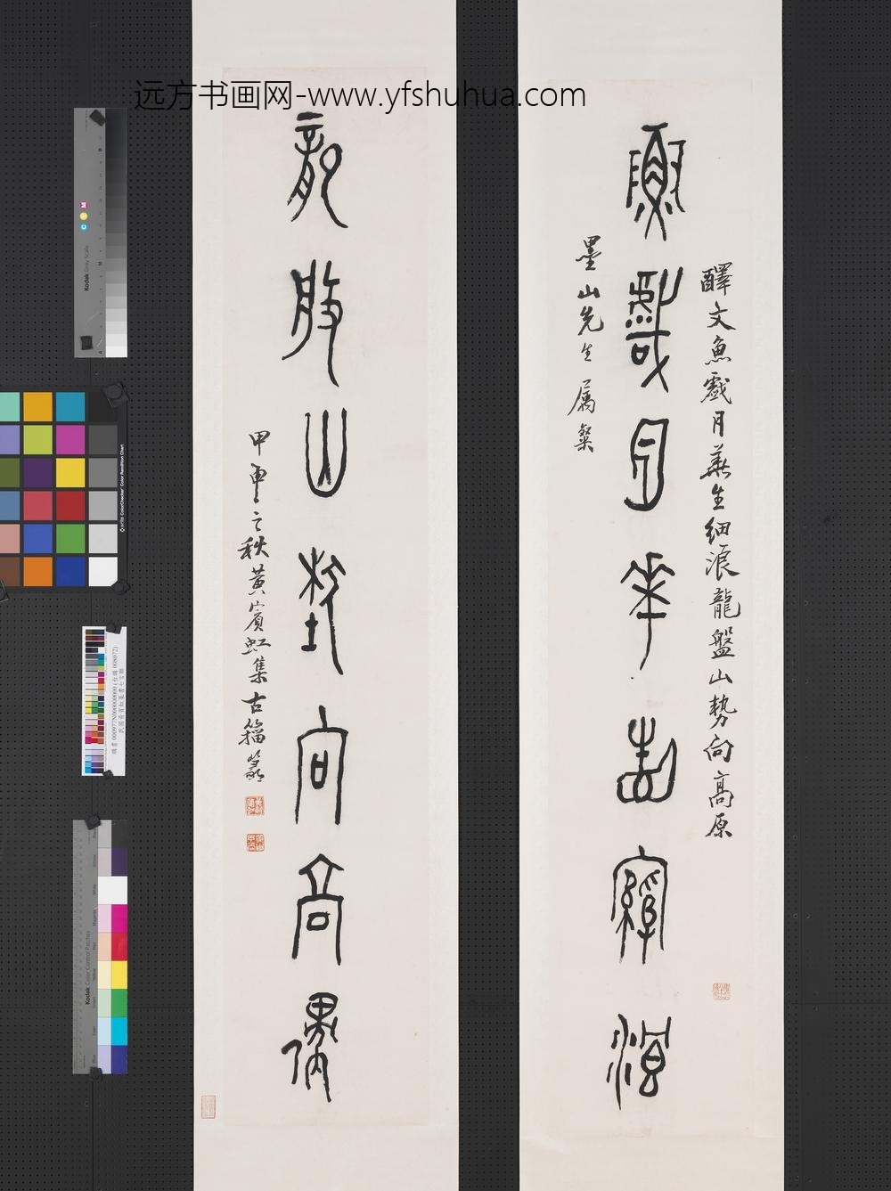 民国黄宾虹篆书七言联轴-