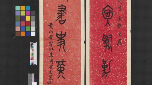 民国黄宾虹篆书七言联轴 2.jpg