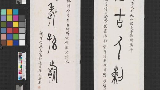 民国黄宾虹篆书七言联轴 3.jpg