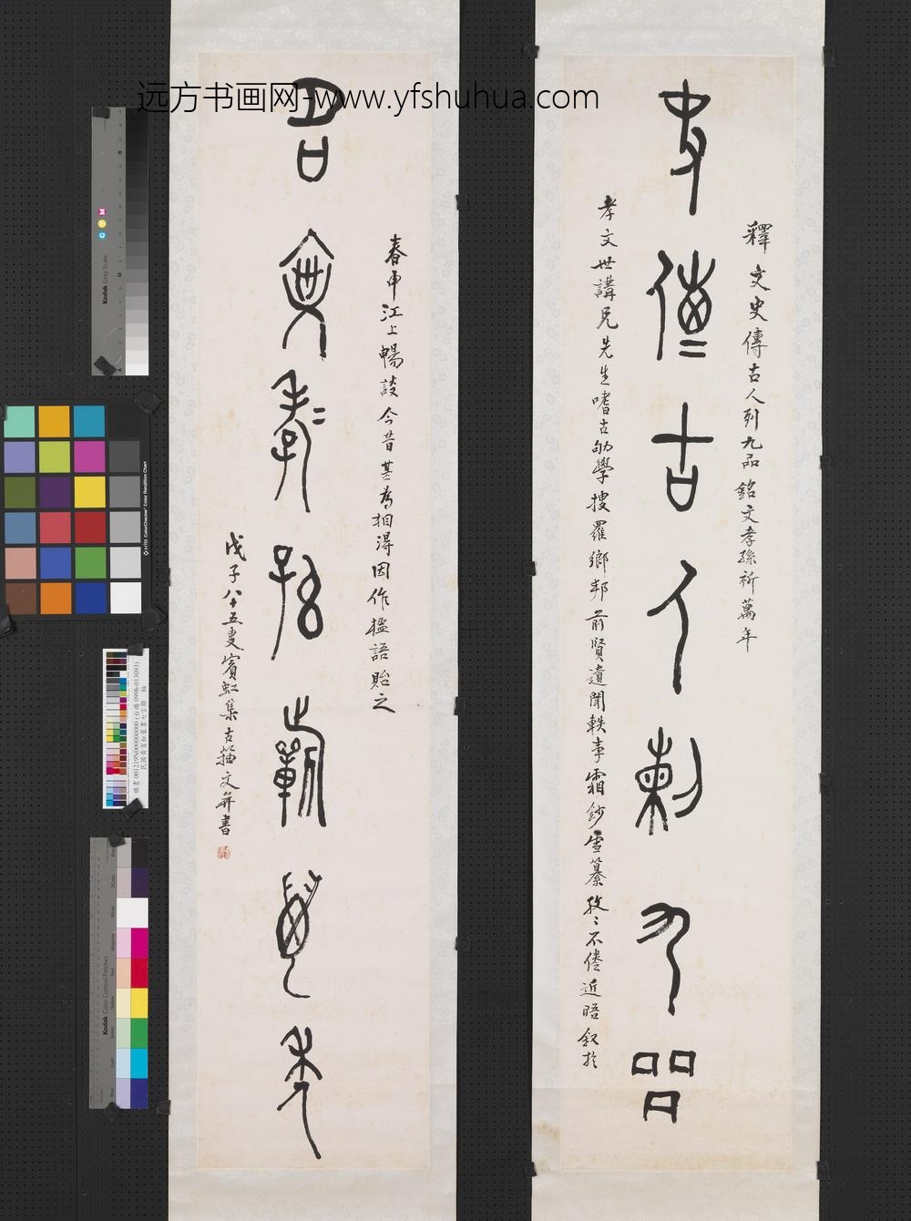 民国黄宾虹篆书七言联轴-