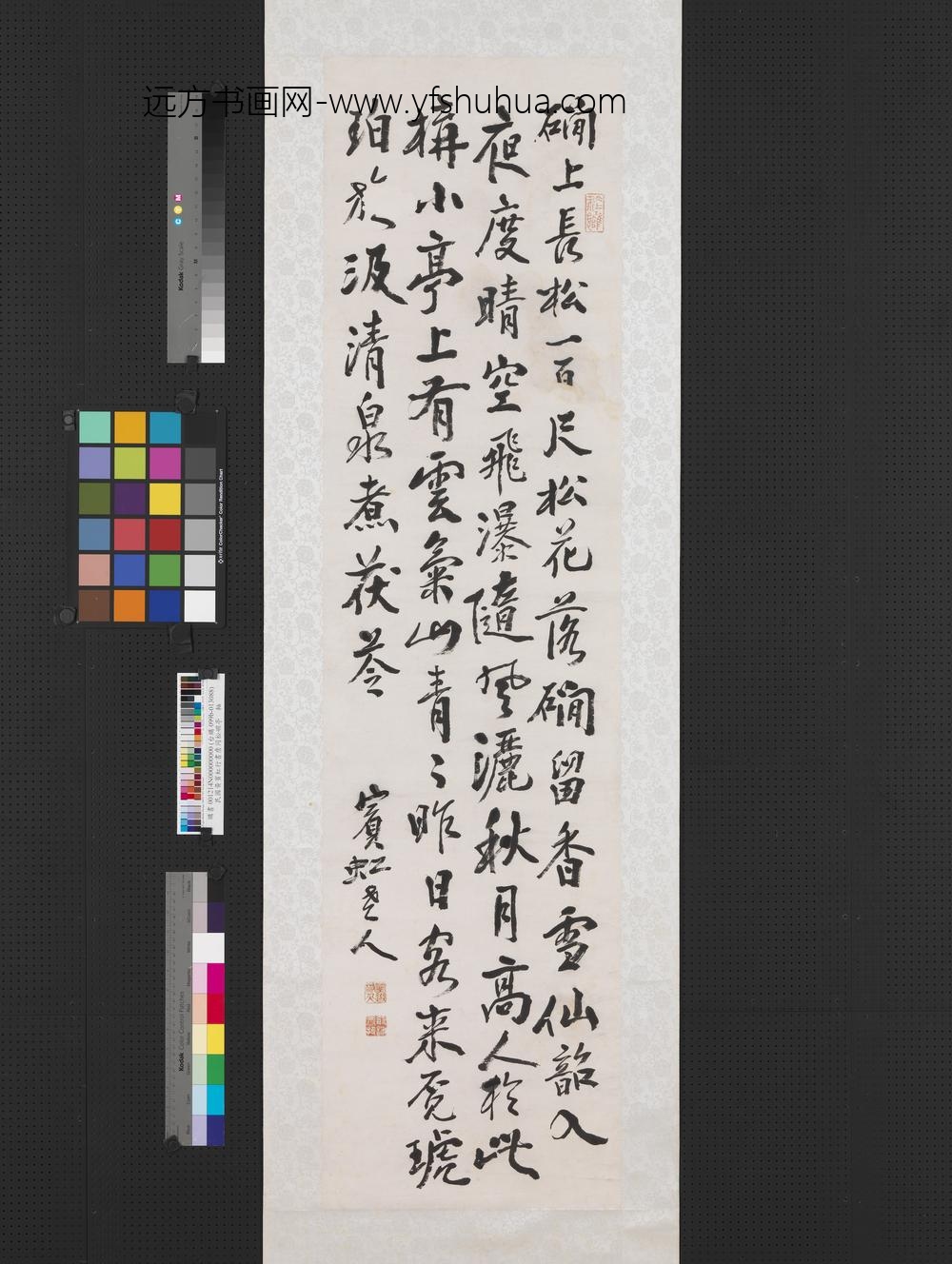 民国黄宾虹行书詹同松磵亭轴