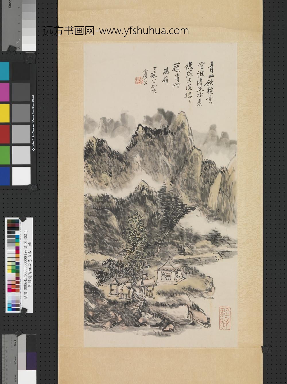 民国黄宾虹设色山水轴