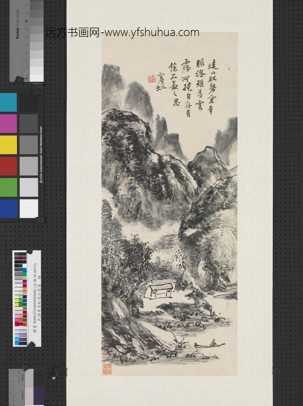 民国黄宾虹远山云雾轴