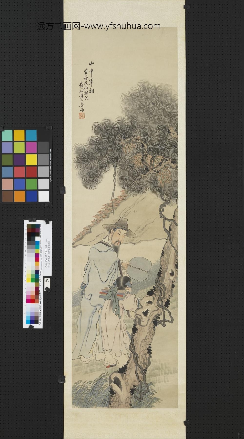 民国黄山寿人物四屏轴山中宰相-