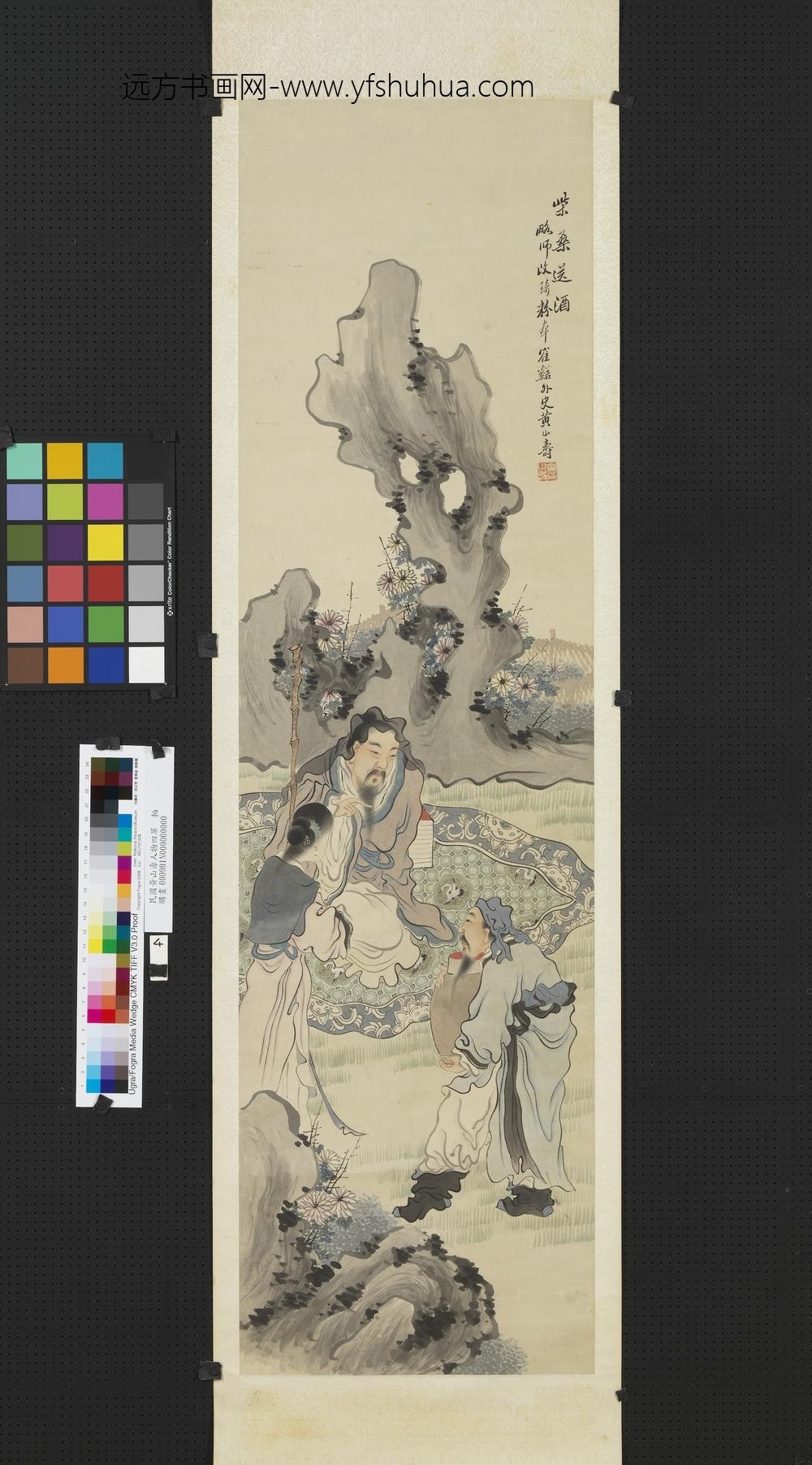 民国黄山寿人物四屏轴柴桑送酒-