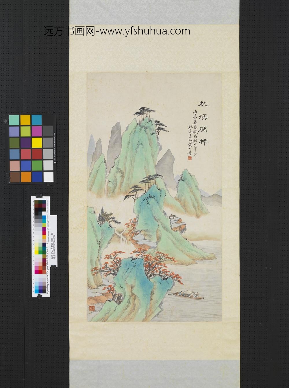 民国黄山寿秋溪闲棹轴