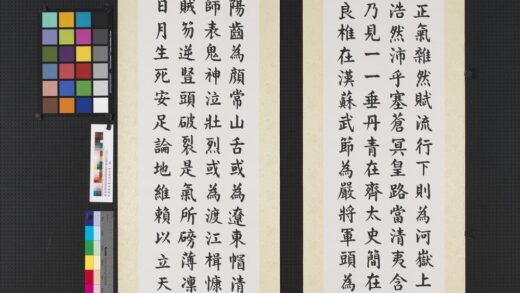 民国黄杰楷书正气歌四屏轴 1.jpg