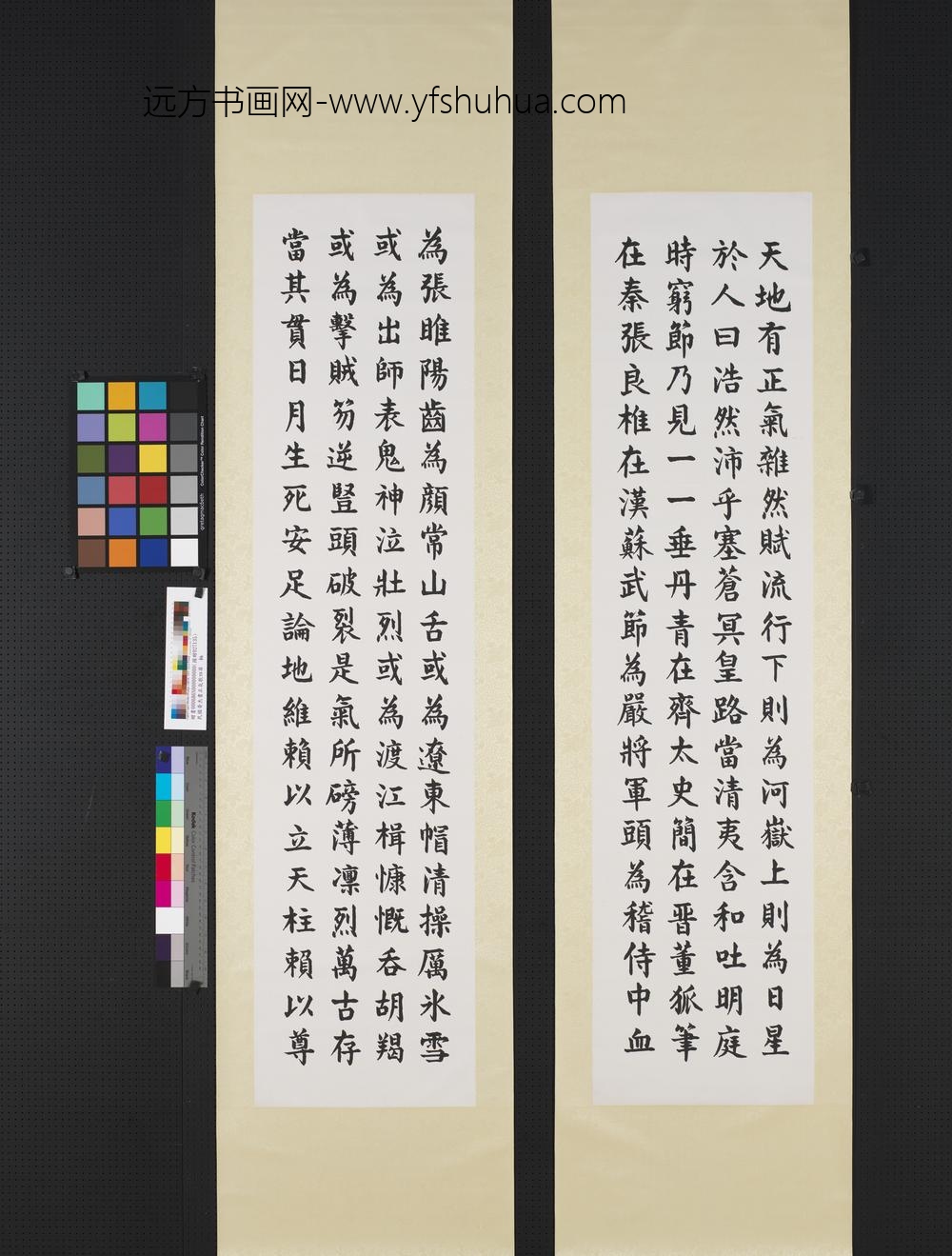 民国黄杰楷书正气歌四屏轴-