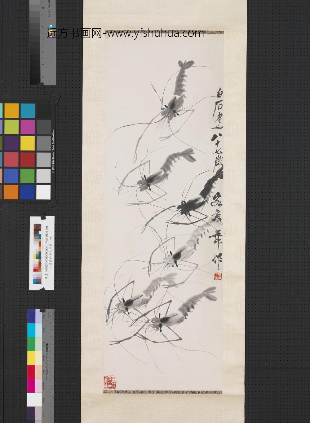 民国齐白石六虾图轴