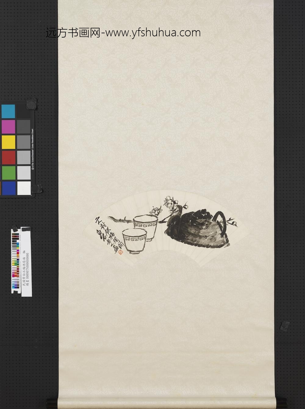 民国齐白石梅酒扇面轴