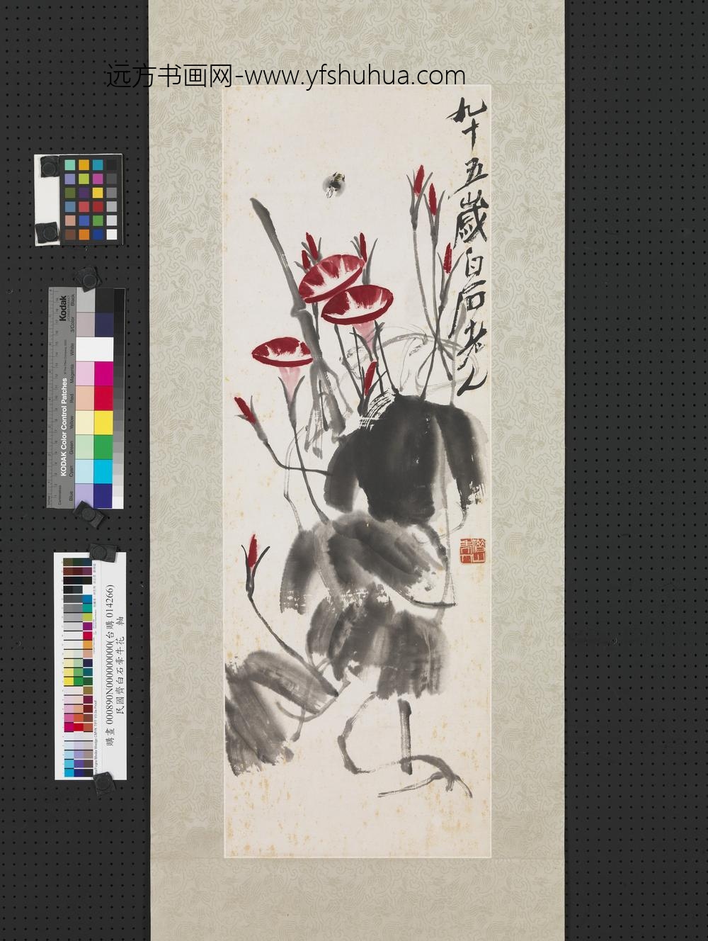 民国齐白石牵牛花轴