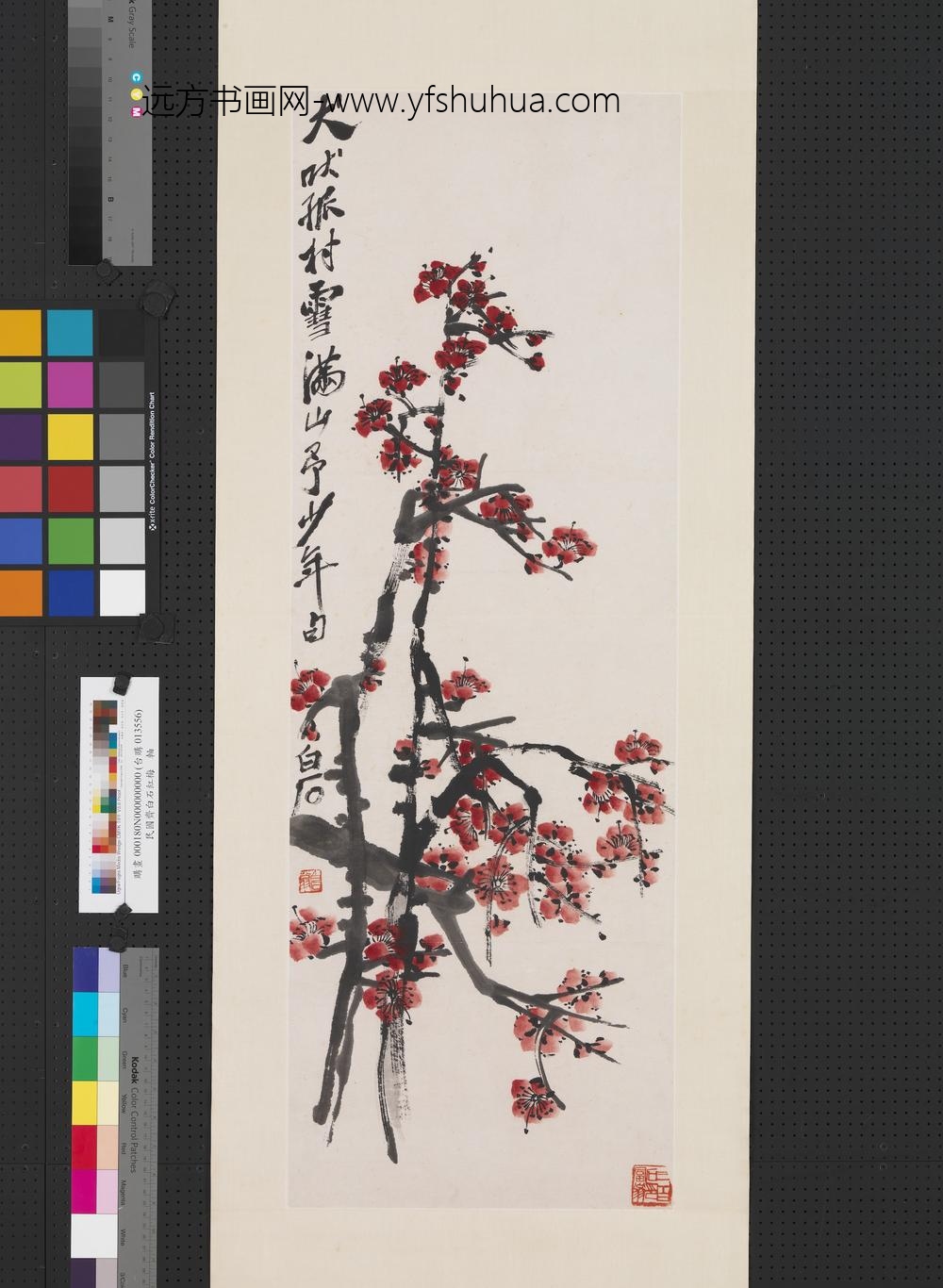 民国齐白石红梅轴