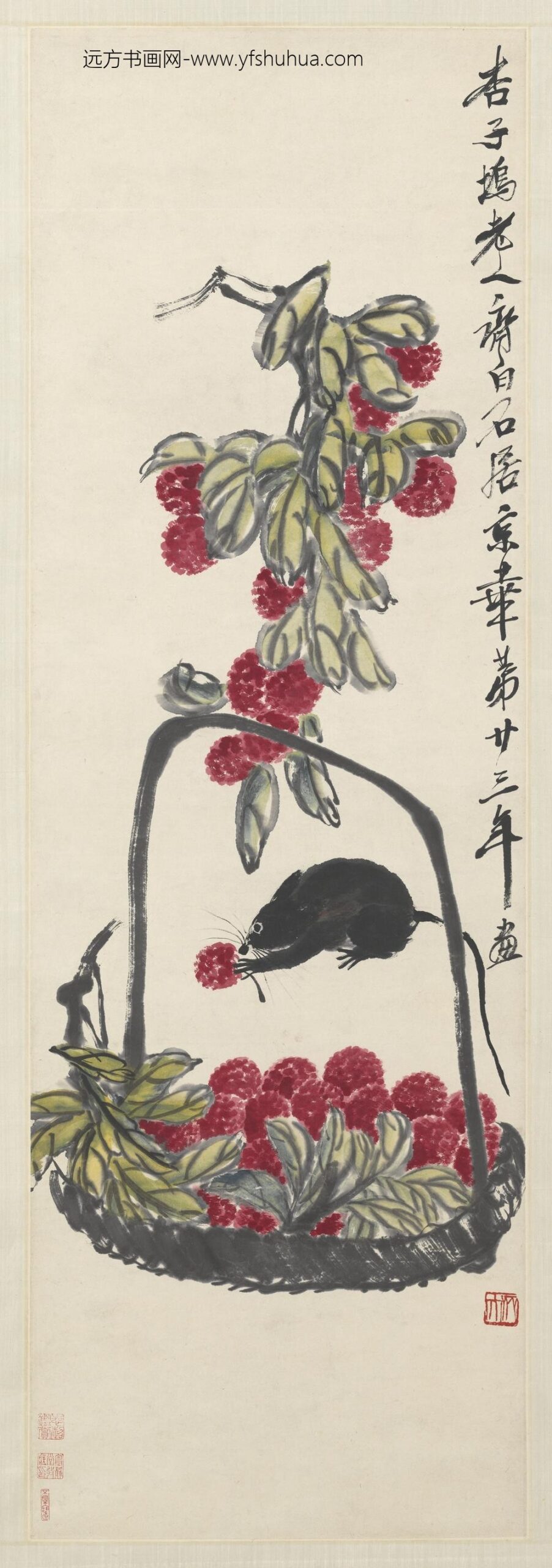 民国齐白石荔枝轴