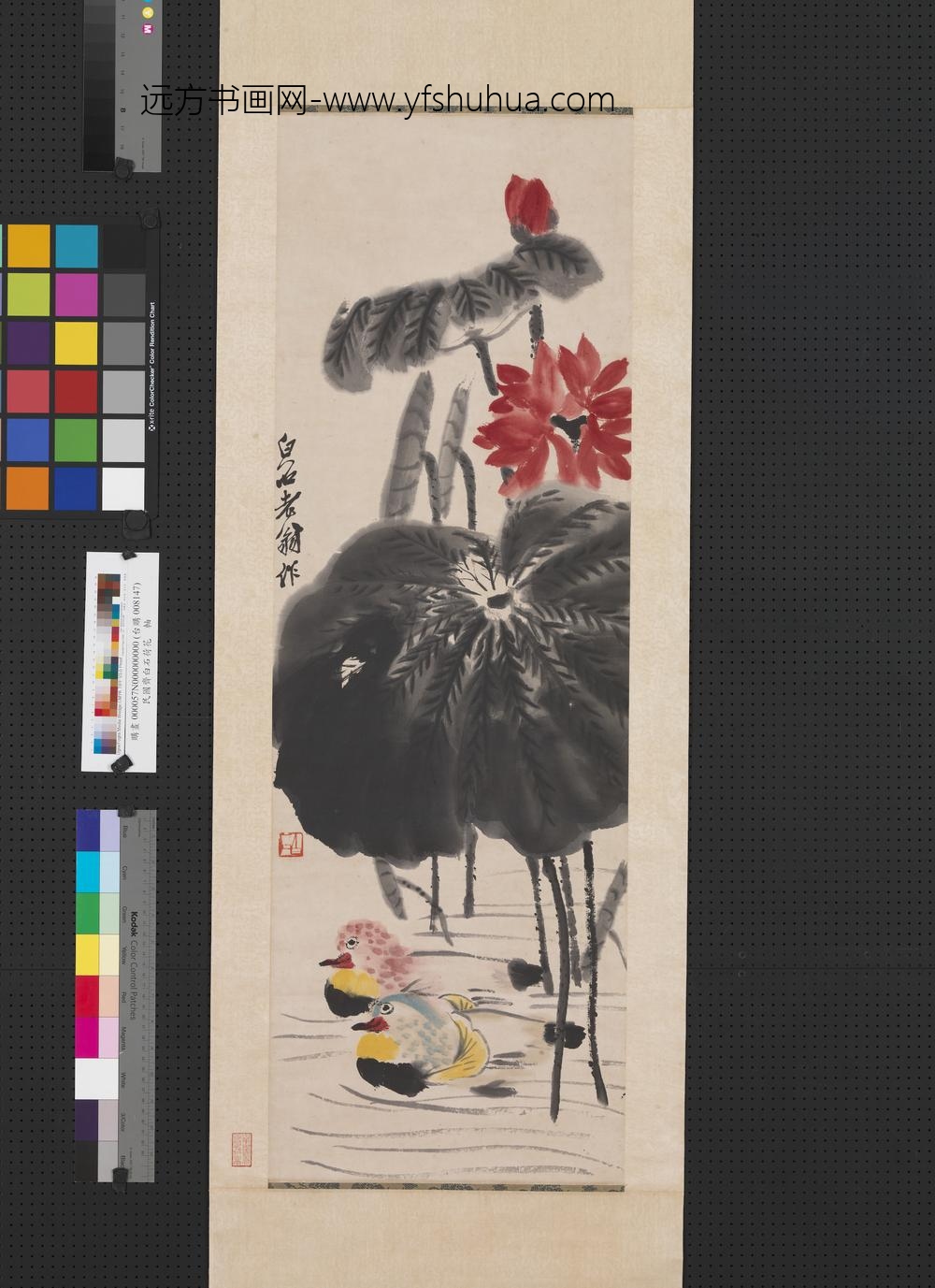 民国齐白石荷花鸳鸯轴