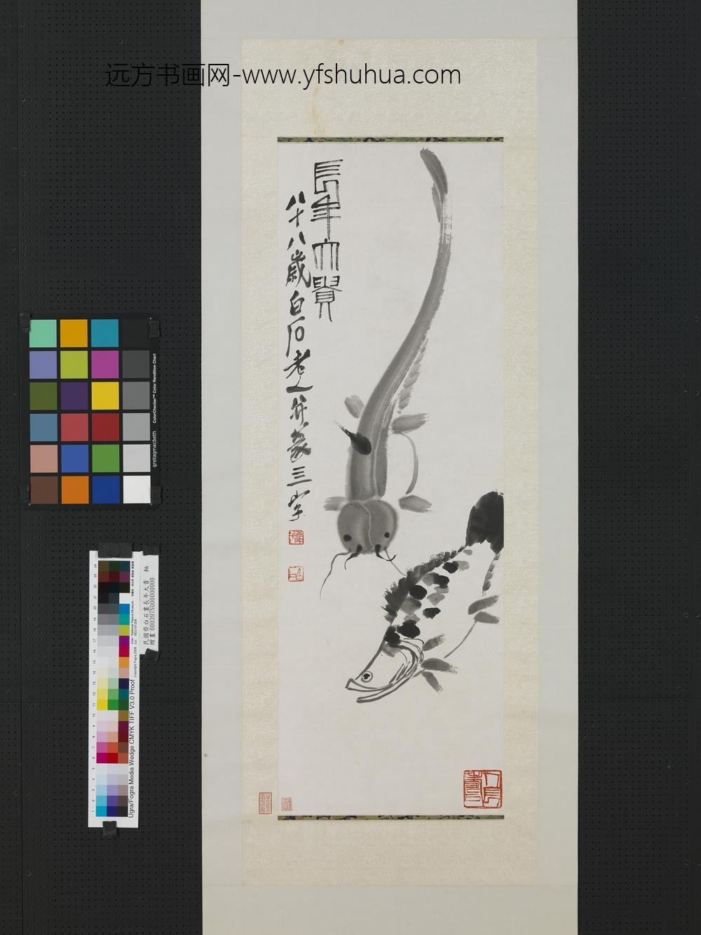 民国齐白石长年大贵单片