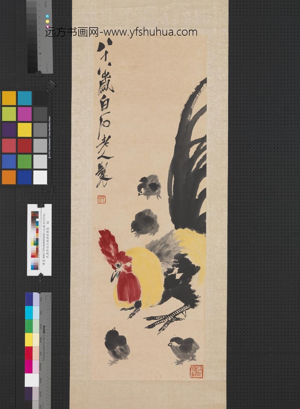 民国齐白石雄鸡将雏图轴