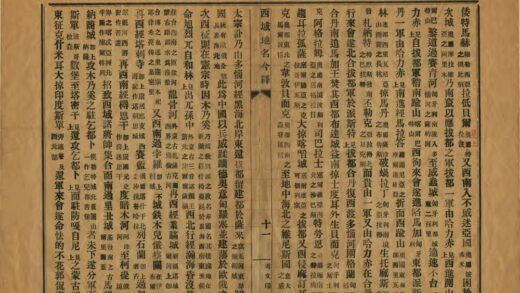 汉以来中国于西域兵威使节商人高僧经历之通路地名今释 0.jpg