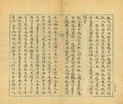 河北地理杂抄 0.jpg