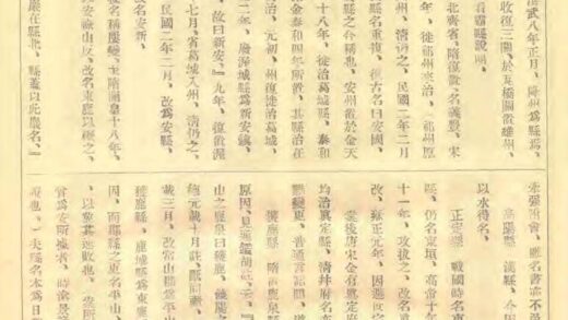 河北省县名考原 0.jpg