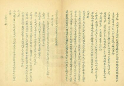 河北省各县沿革志略 0.jpg