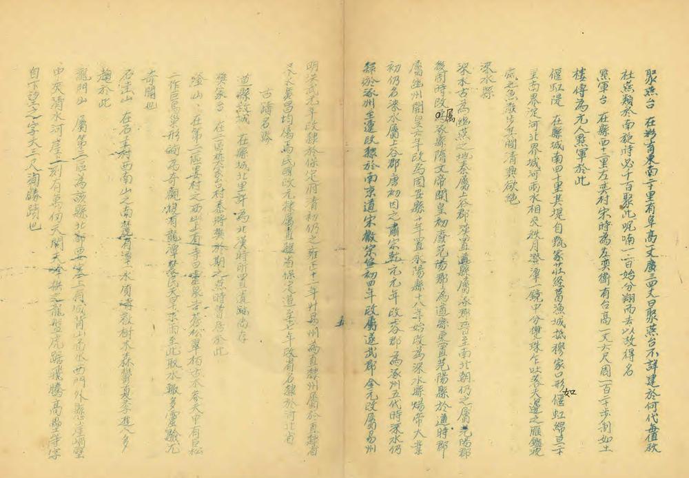 河北省各县沿革志略_