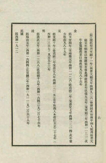 河北省概况 0.jpg