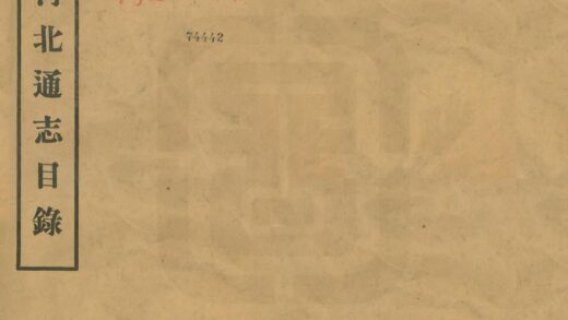河北通志稿 0.jpg