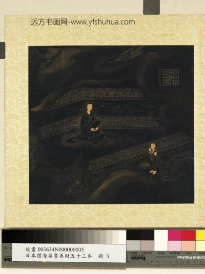 海仑画善财五十三参册 参休舍优婆夷.jpg