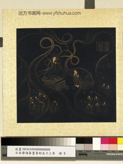 海仑画善财五十三参册 参具足优婆夷.jpg