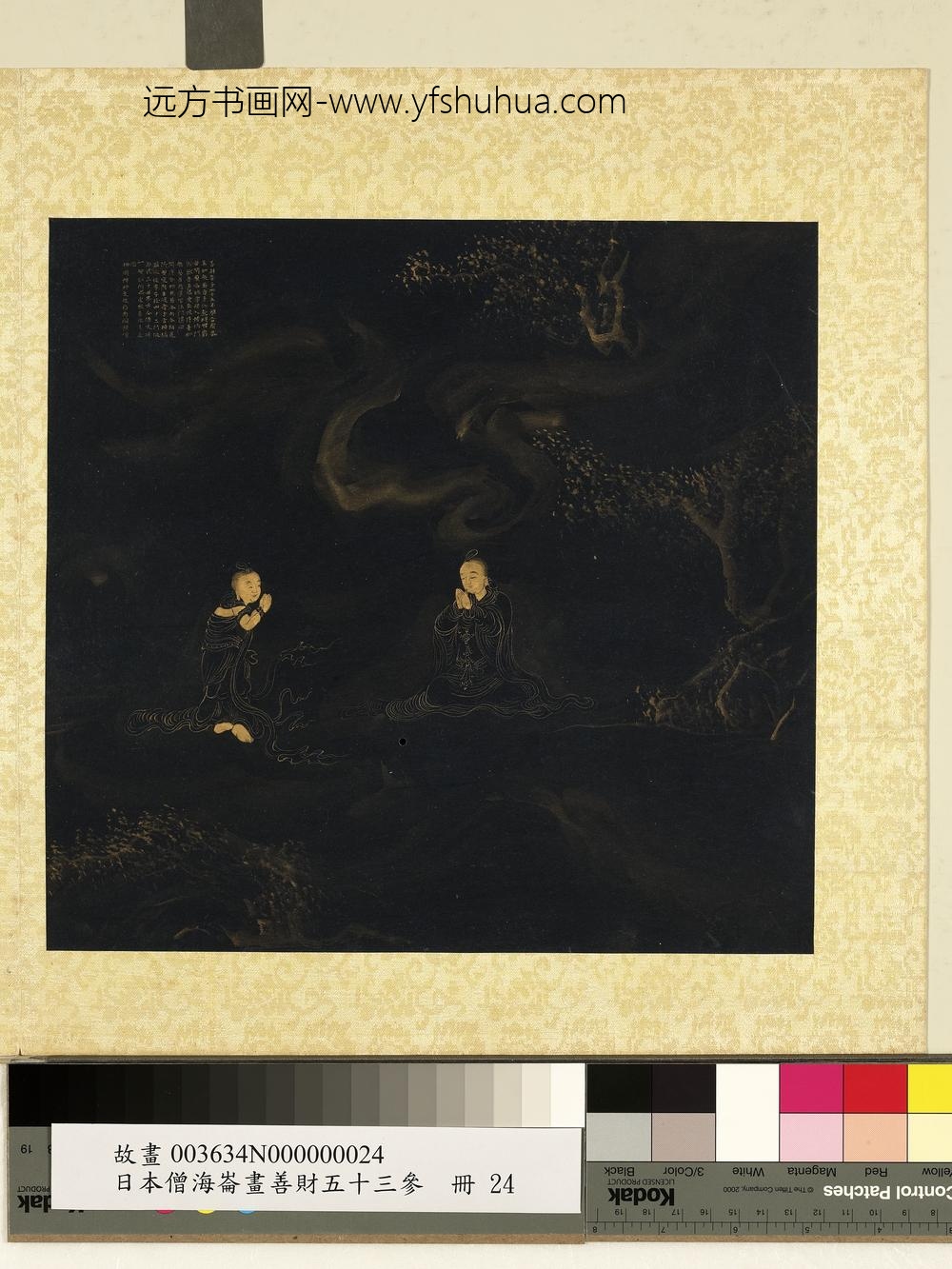 海仑画善财五十三参册-参善知众艺童子