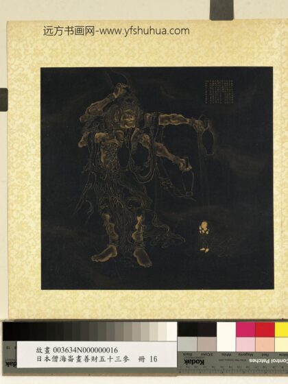 海仑画善财五十三参册 参大天神.jpg