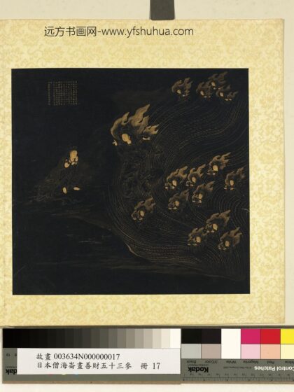 海仑画善财五十三参册 参安住地神.jpg