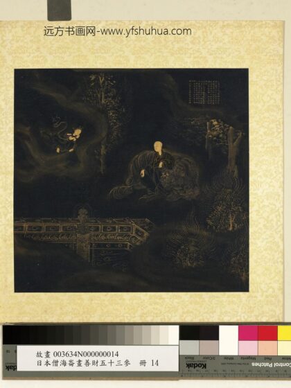 海仑画善财五十三参册 参师子频申比丘尼.jpg