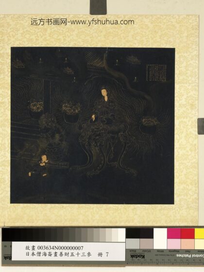 海仑画善财五十三参册 参慈行童女.jpg